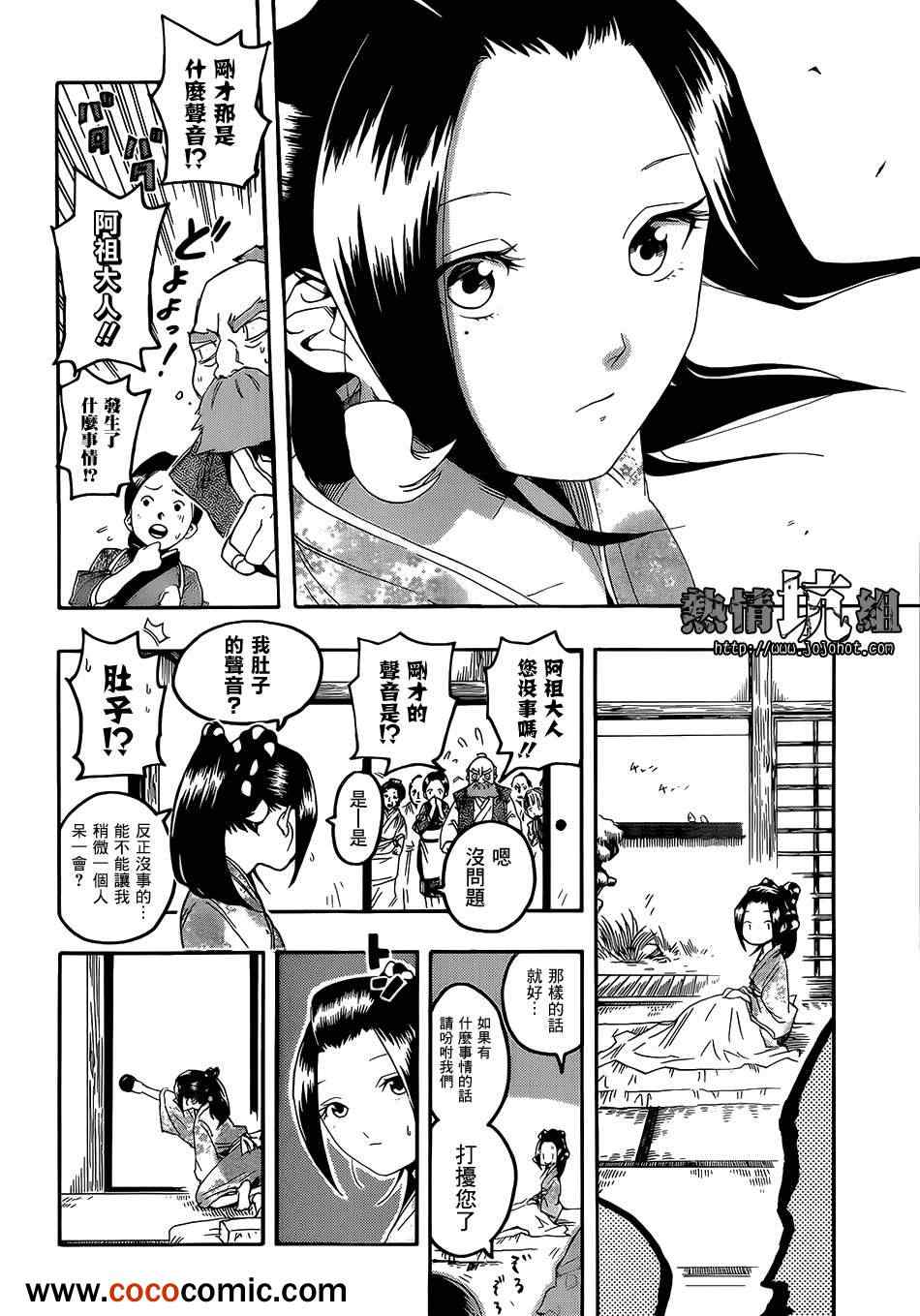 《宫浦先生》漫画 01集