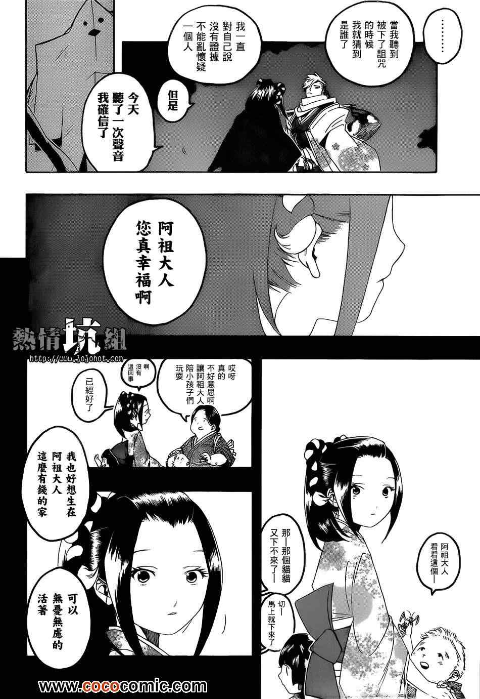 《宫浦先生》漫画 01集