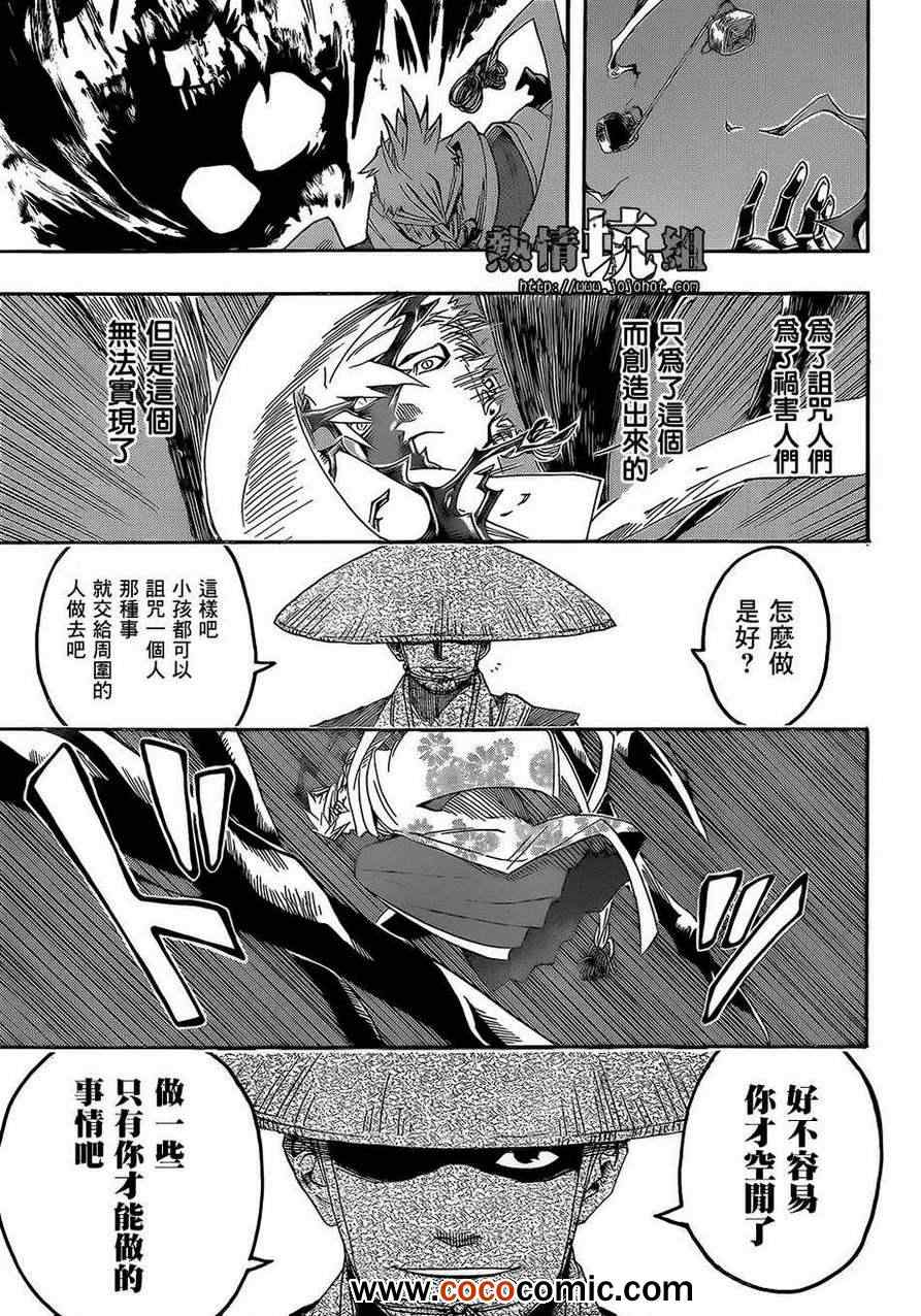 《宫浦先生》漫画 01集