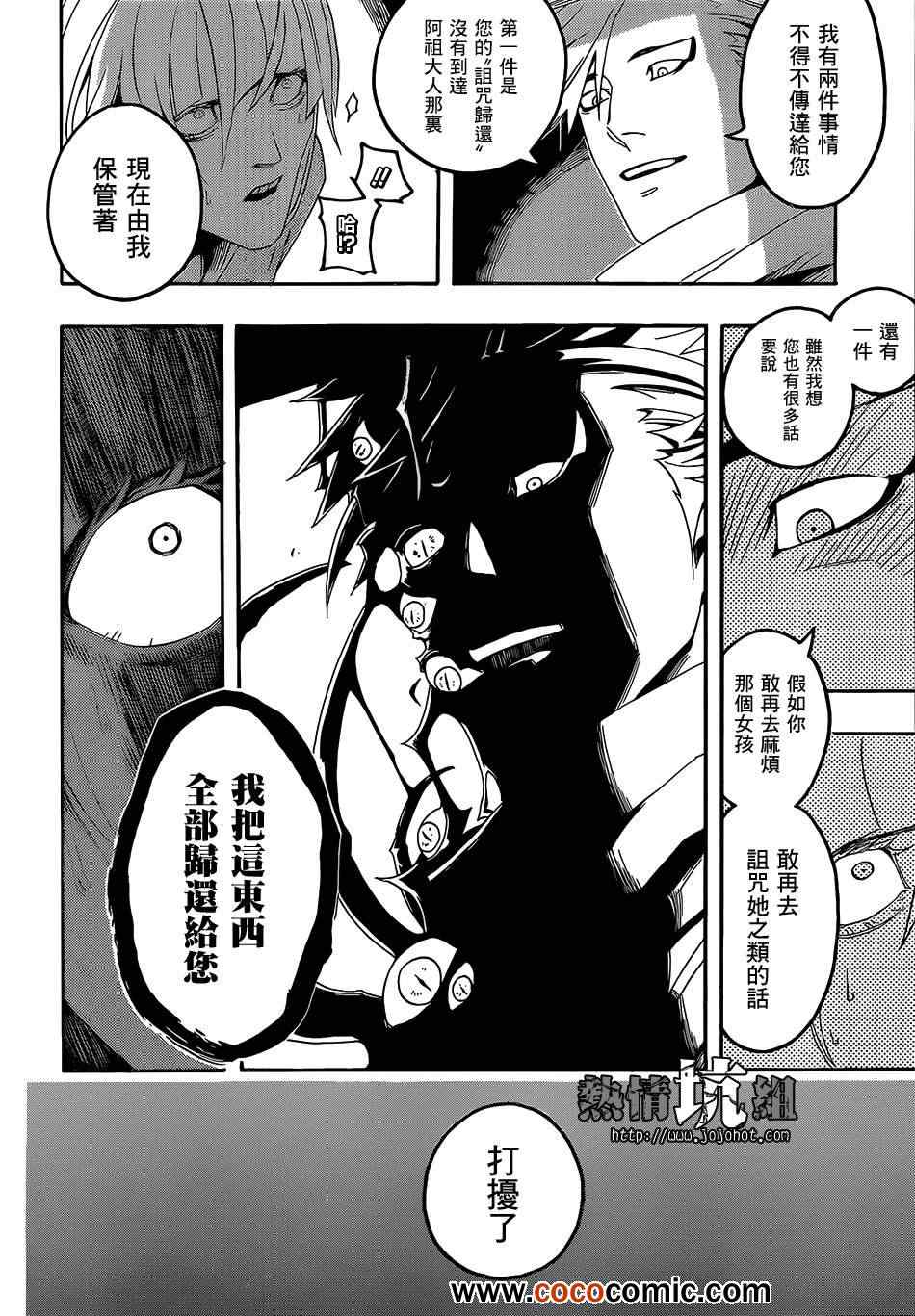 《宫浦先生》漫画 01集