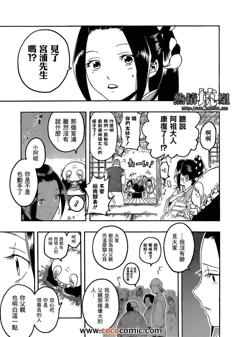 《宫浦先生》漫画 01集