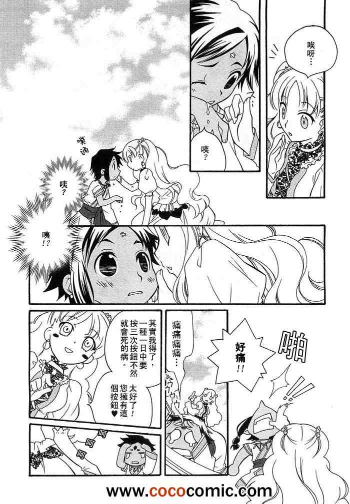 《flower×flower 花恋花》漫画 flower×flower 001集