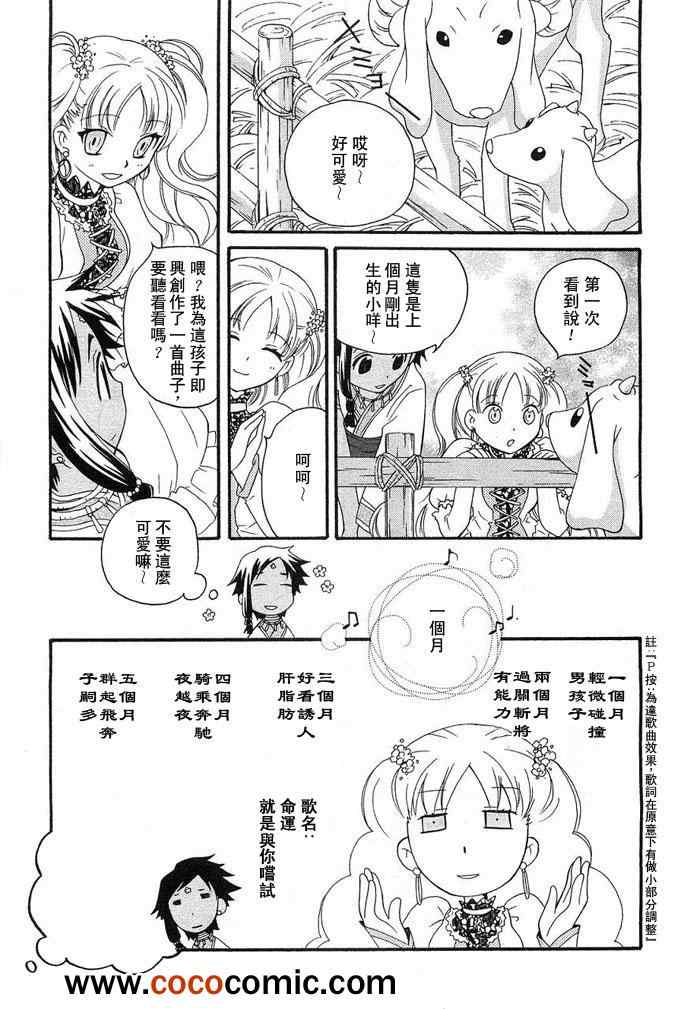 《flower×flower 花恋花》漫画 flower×flower 001集