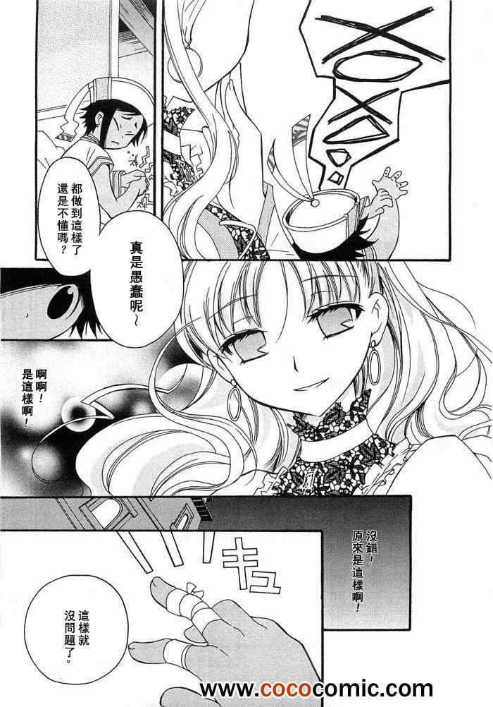 《flower×flower 花恋花》漫画 flower×flower 001集