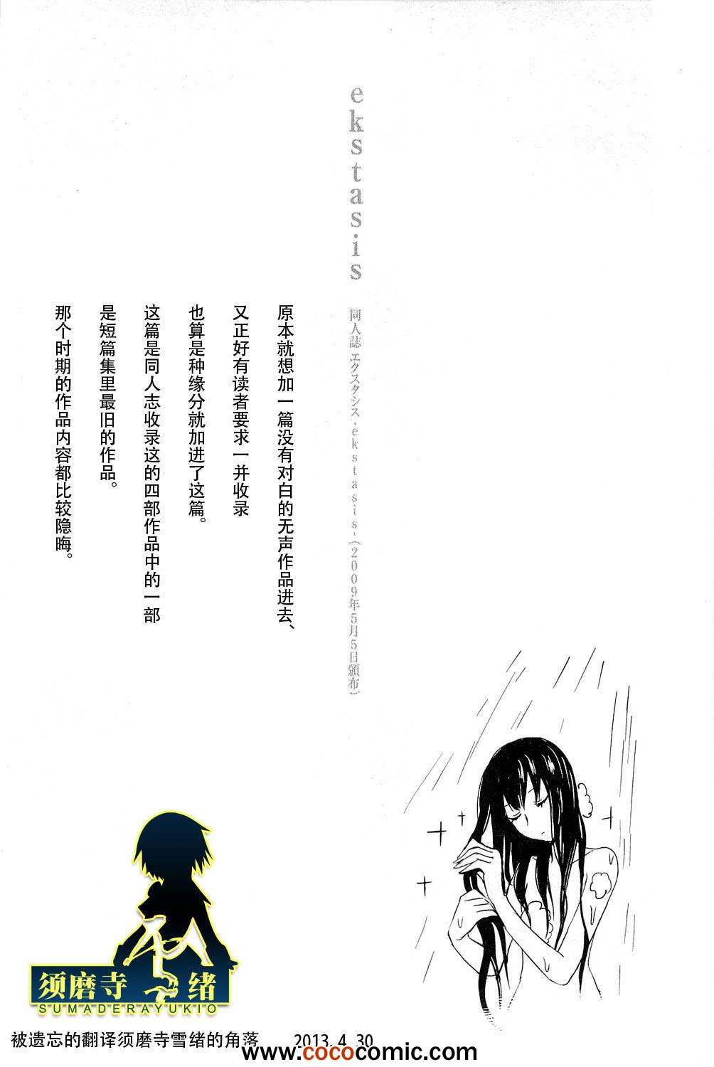 《癡迷》漫画 001集