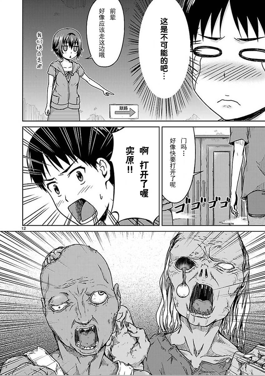 《写真女友:爱情相簿》漫画 爱情相簿 005集