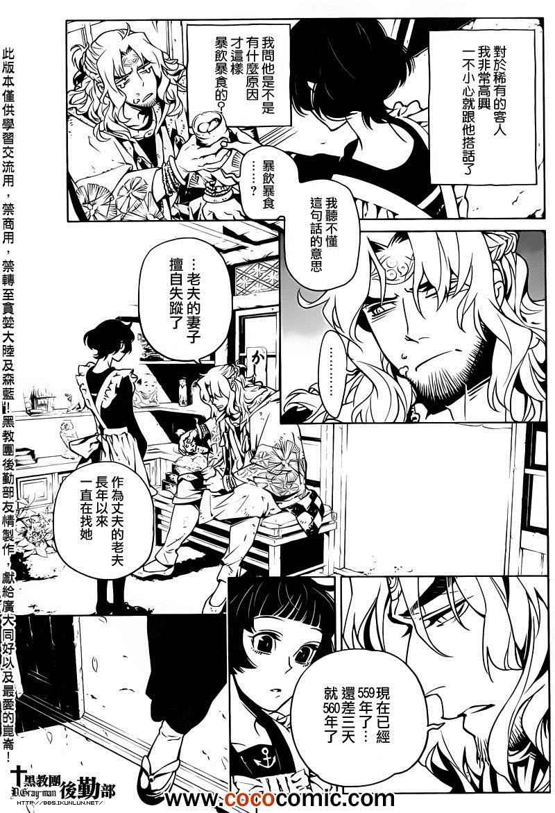 《妖之王》漫画 短篇