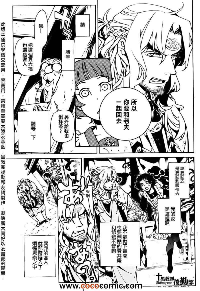 《妖之王》漫画 短篇