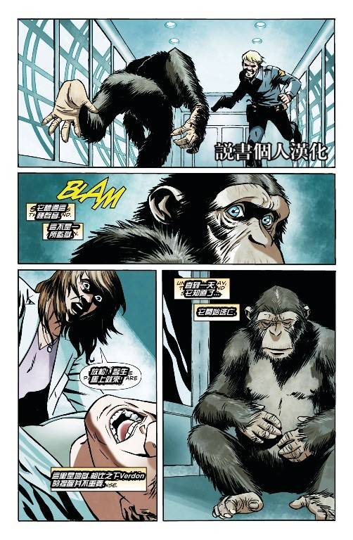 《猩球崛起》漫画 01-06卷