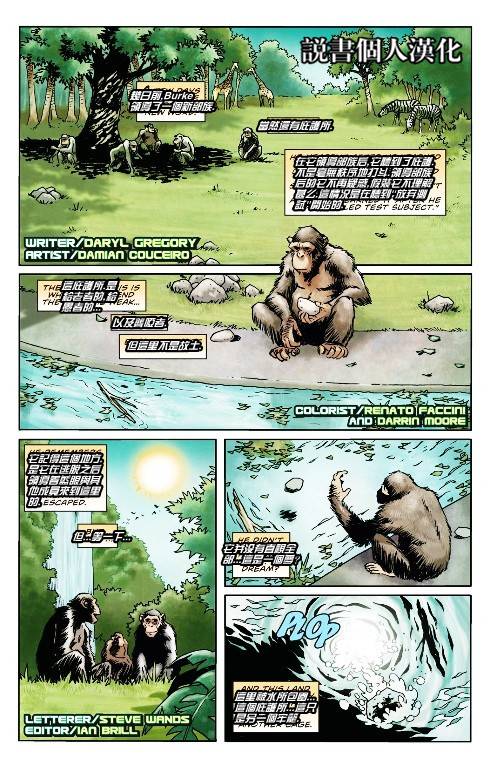 《猩球崛起》漫画 01-06卷