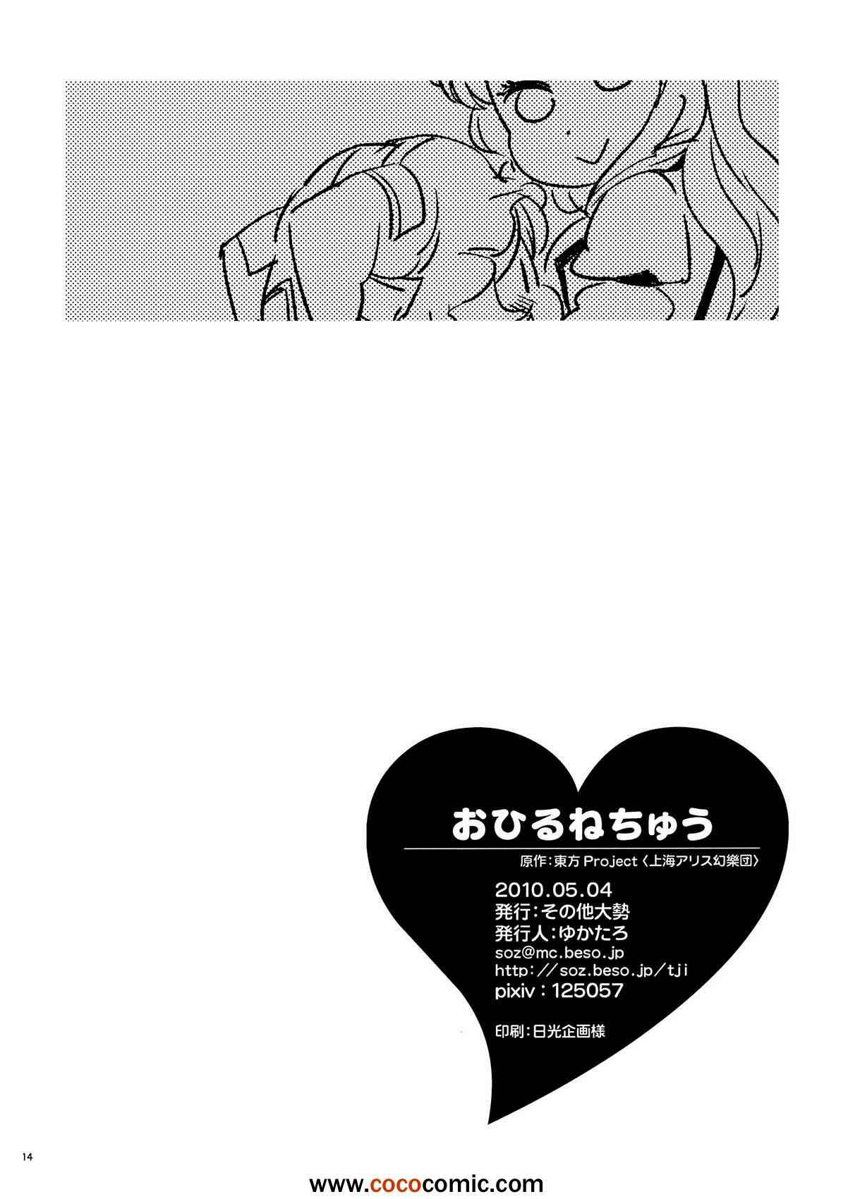 《午间小憩》漫画 001集