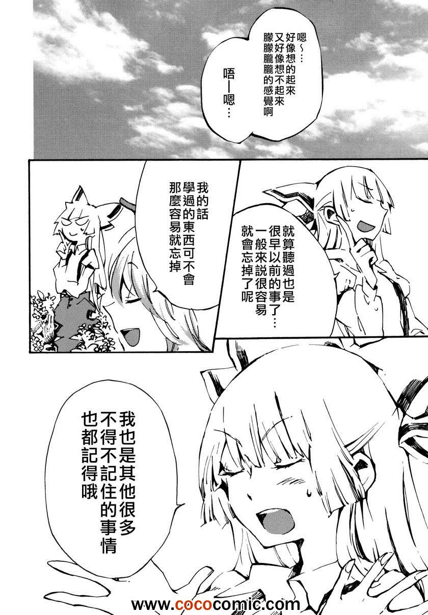 《花束与七彩棱镜》漫画 01卷