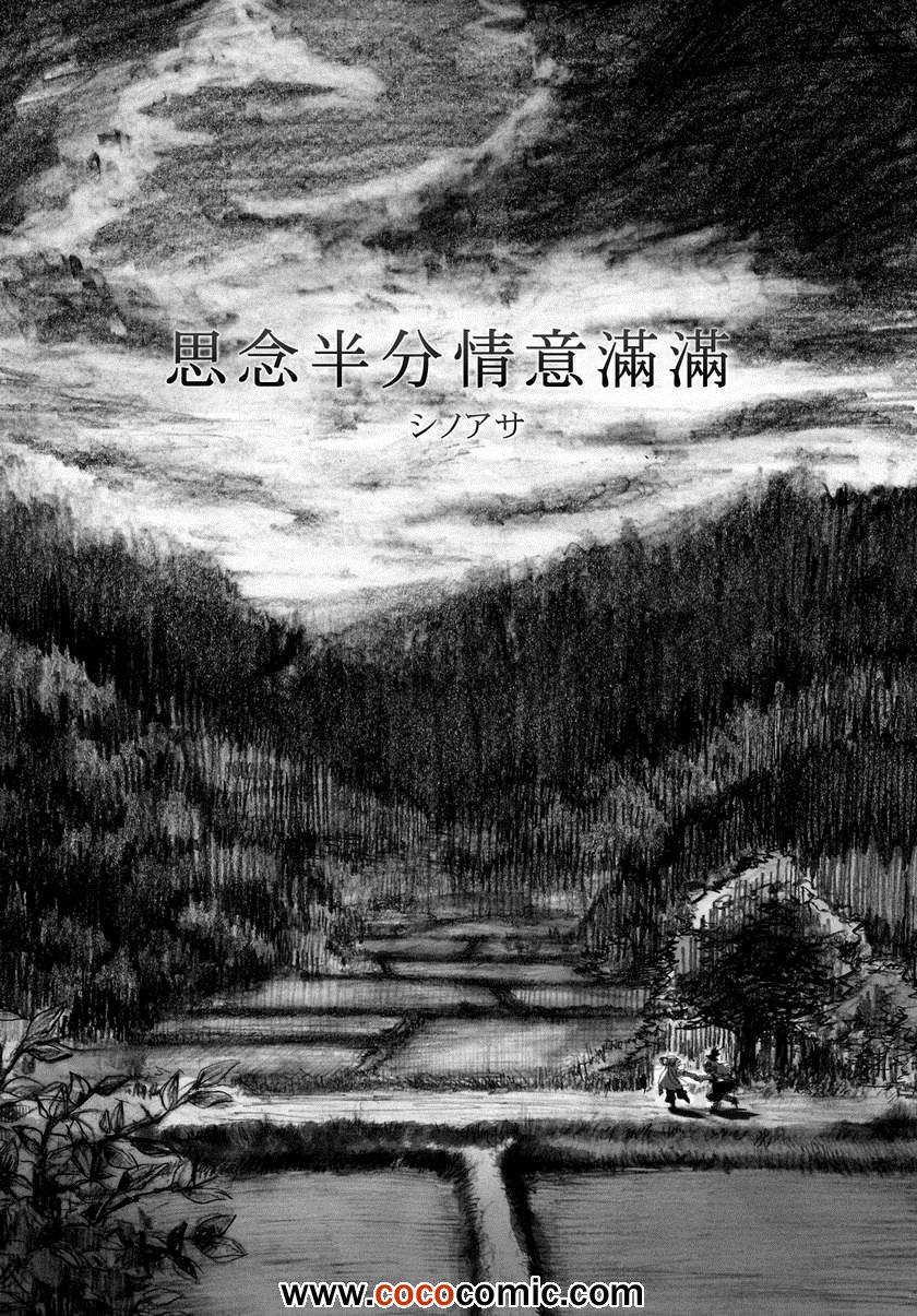 《花束与七彩棱镜》漫画 01卷