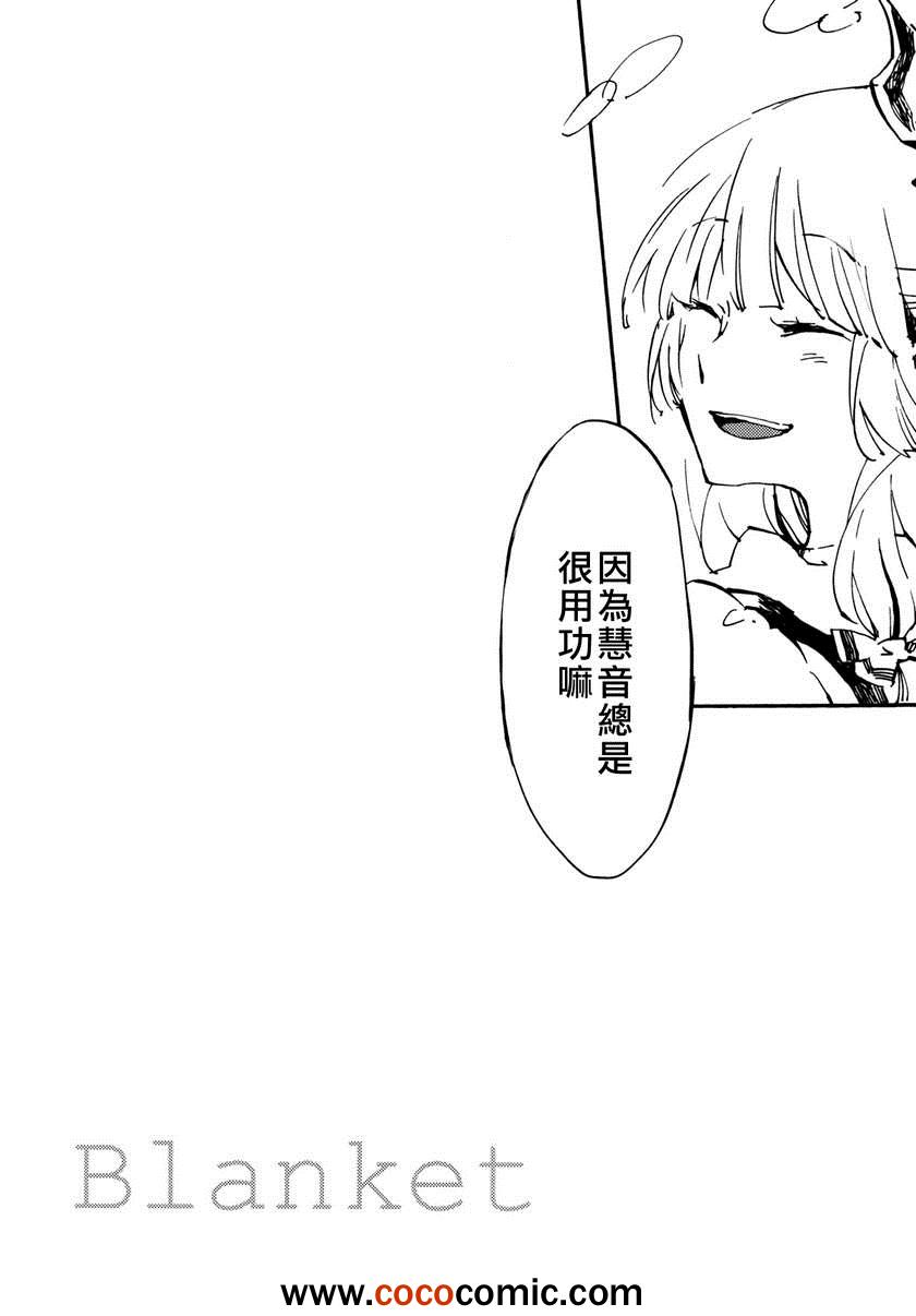 《花束与七彩棱镜》漫画 01卷