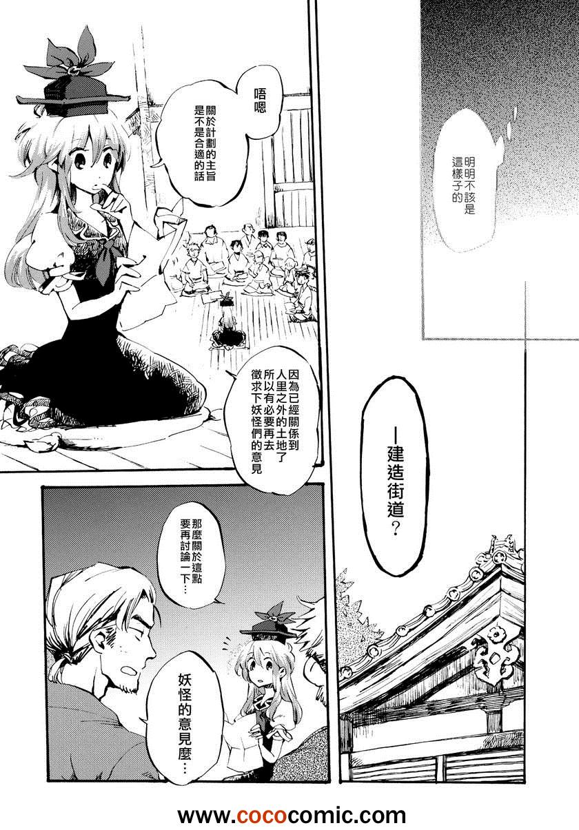 《花束与七彩棱镜》漫画 01卷