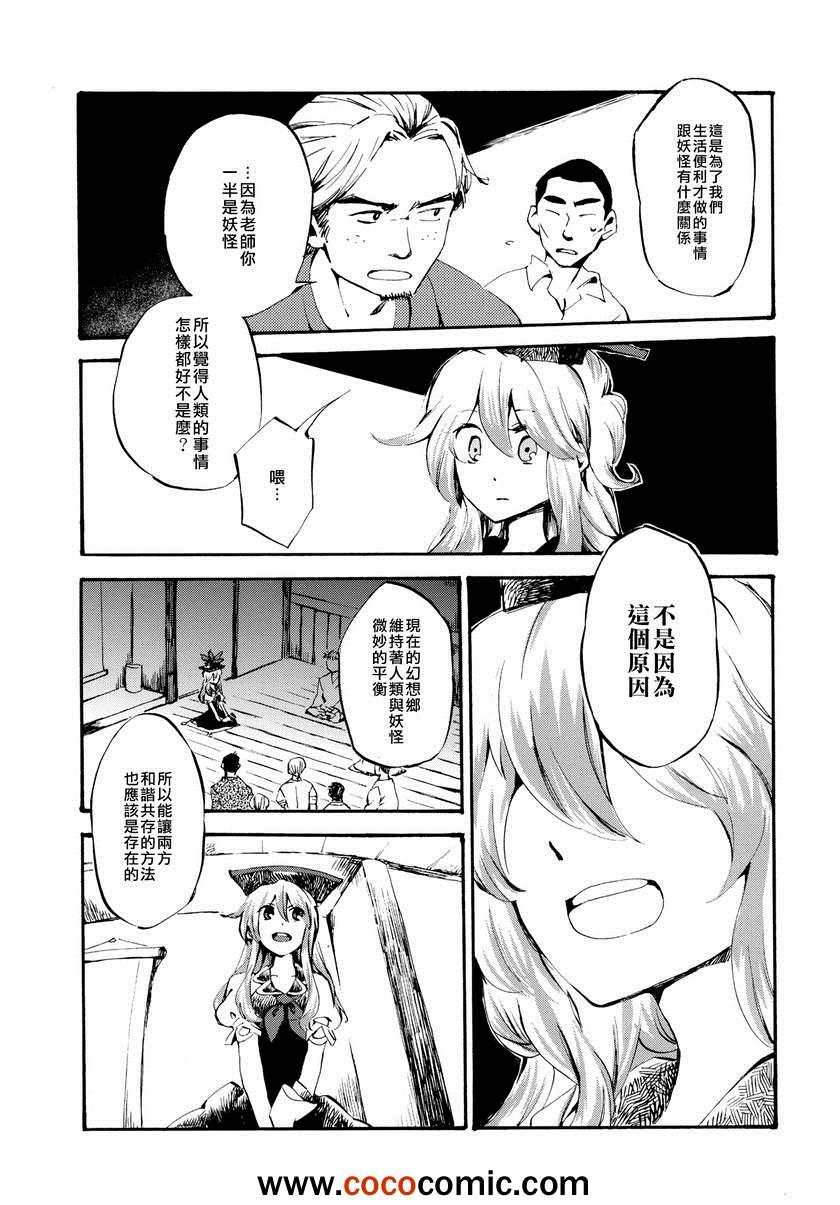 《花束与七彩棱镜》漫画 01卷