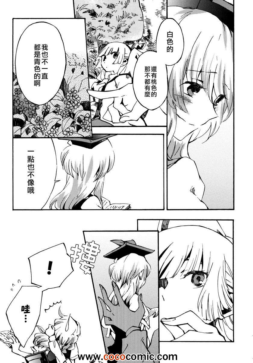 《花束与七彩棱镜》漫画 01卷