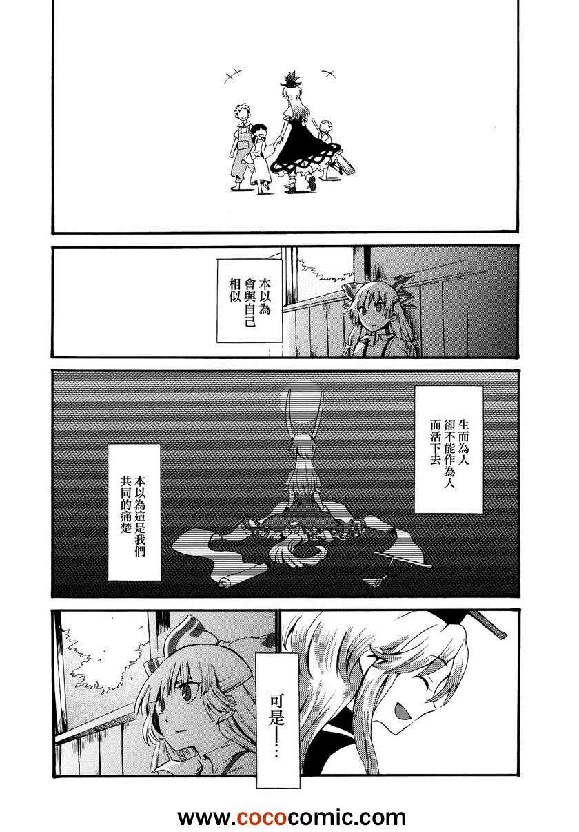 《花束与七彩棱镜》漫画 01卷