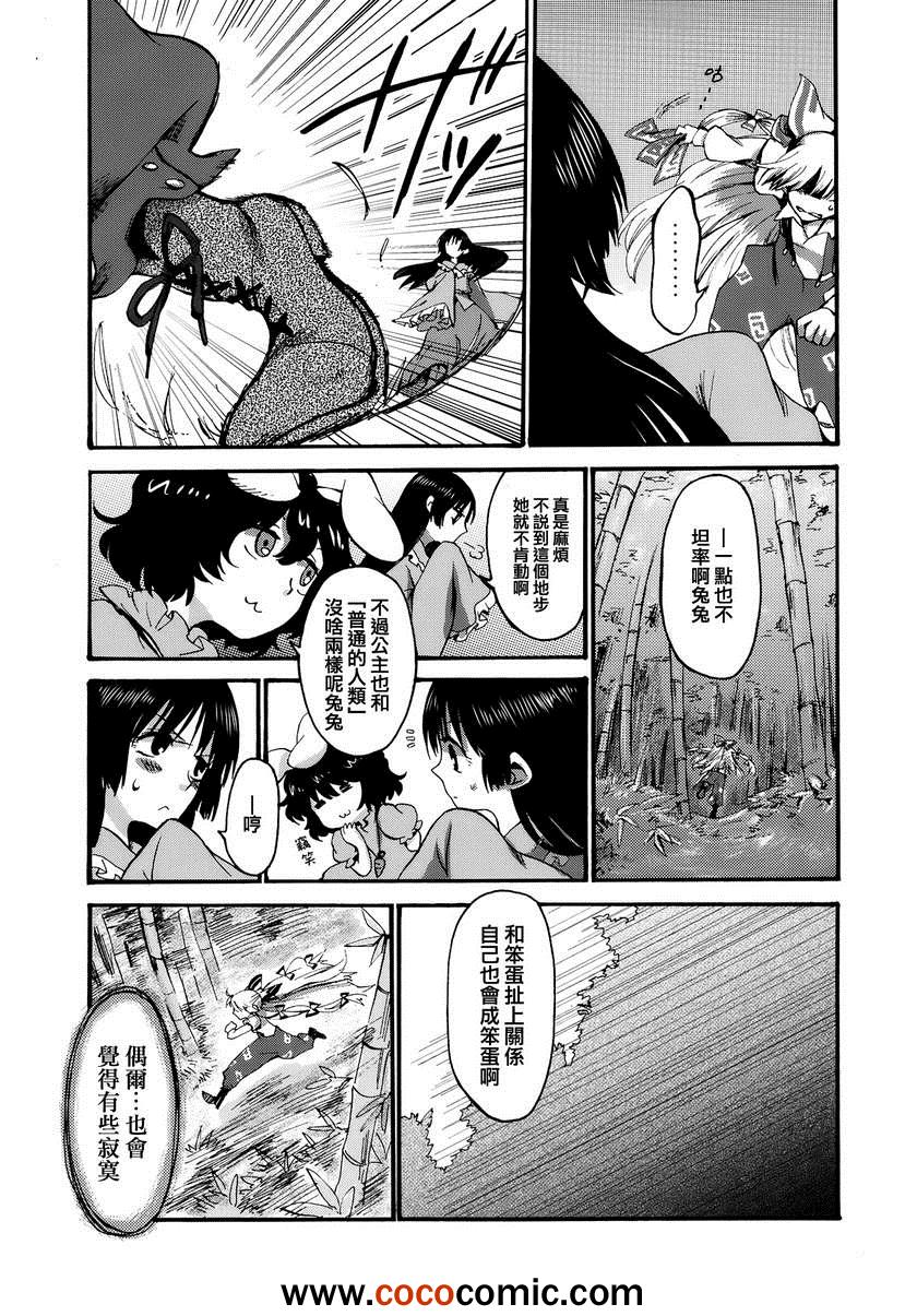 《花束与七彩棱镜》漫画 01卷