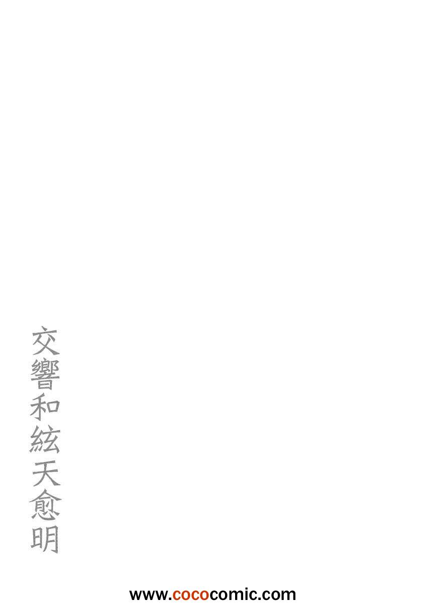 《花束与七彩棱镜》漫画 01卷