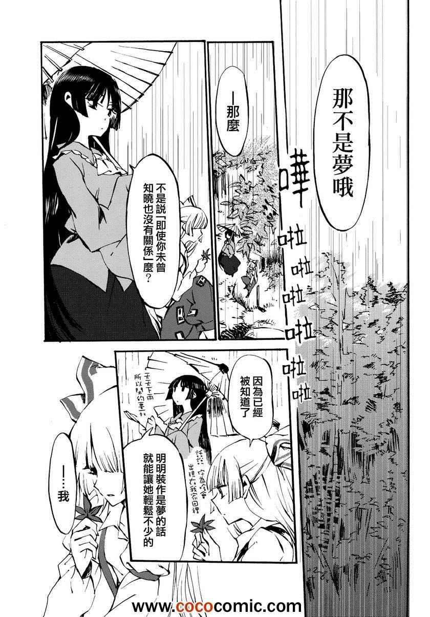 《花束与七彩棱镜》漫画 01卷