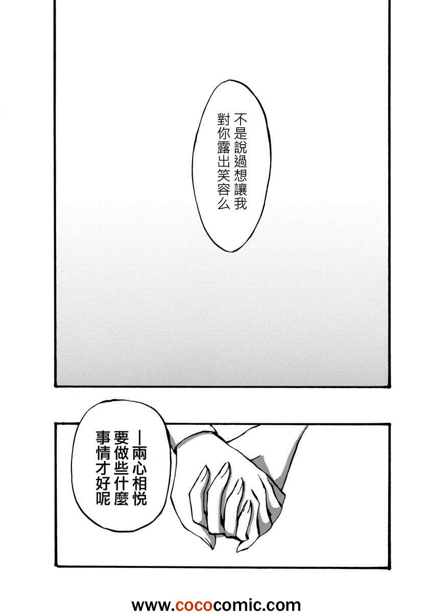 《花束与七彩棱镜》漫画 01卷