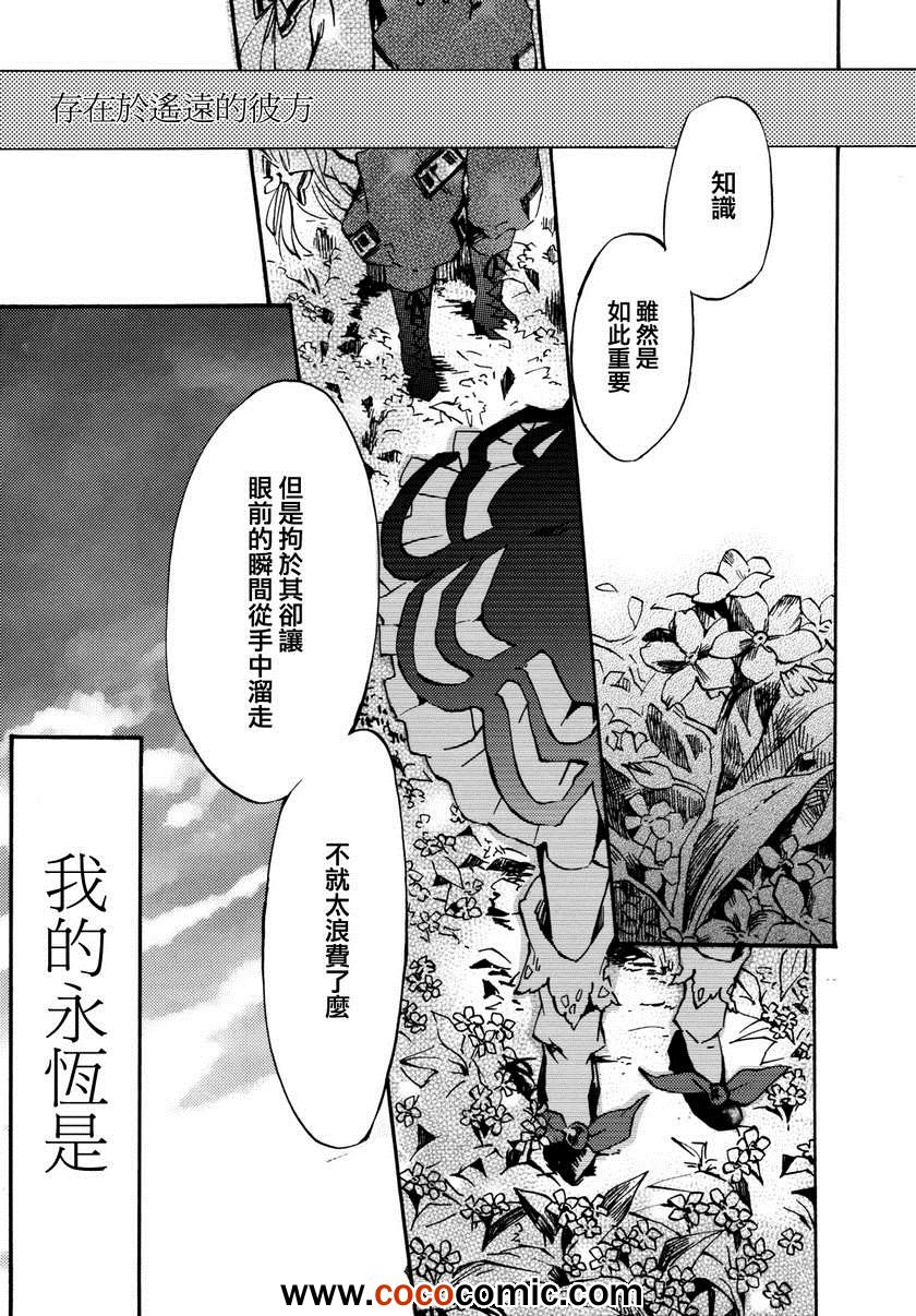 《花束与七彩棱镜》漫画 01卷