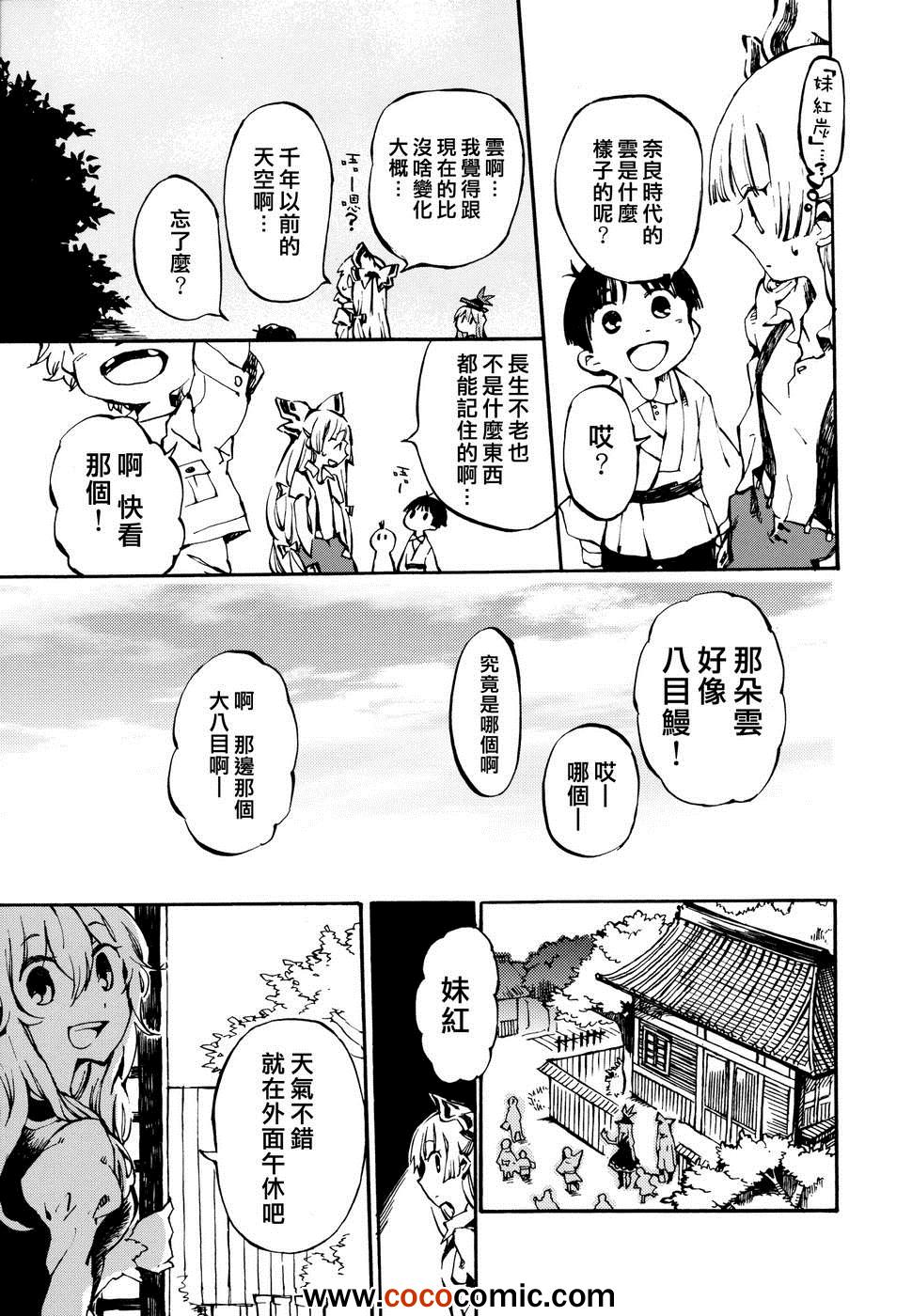 《花束与七彩棱镜》漫画 01卷