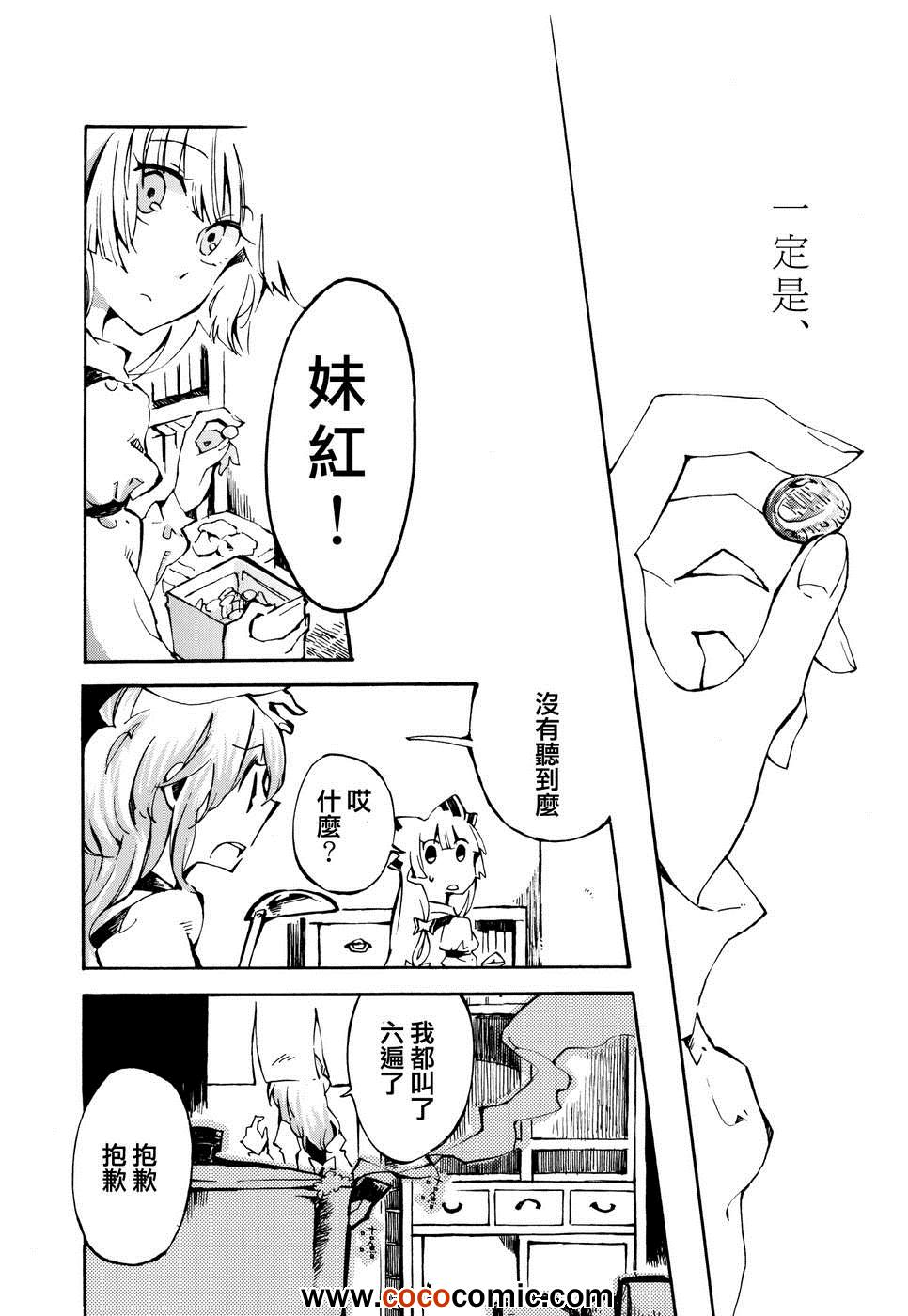 《花束与七彩棱镜》漫画 01卷