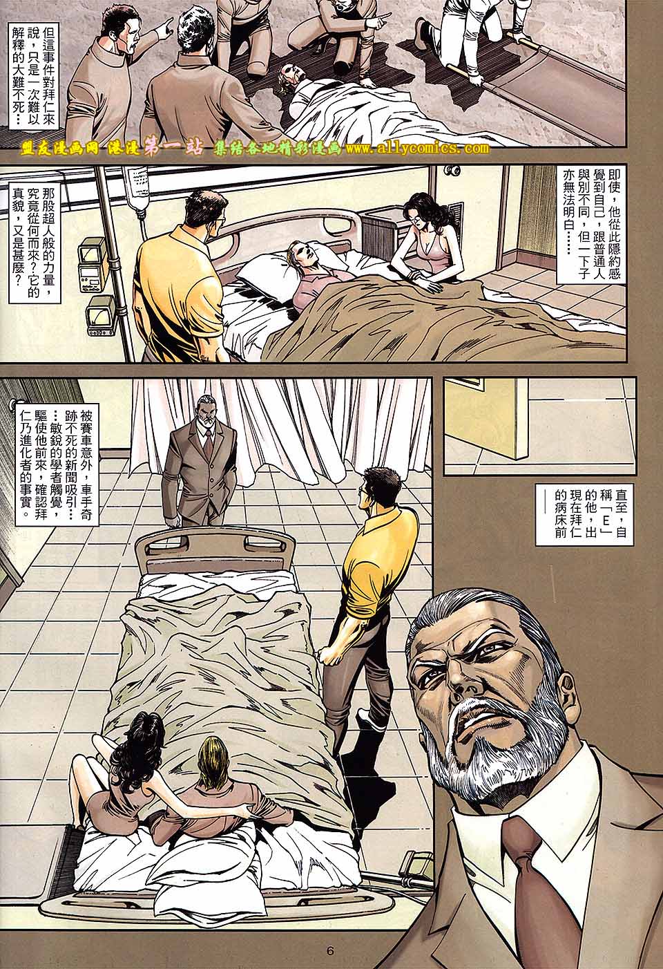 《龙抬头》漫画 006卷