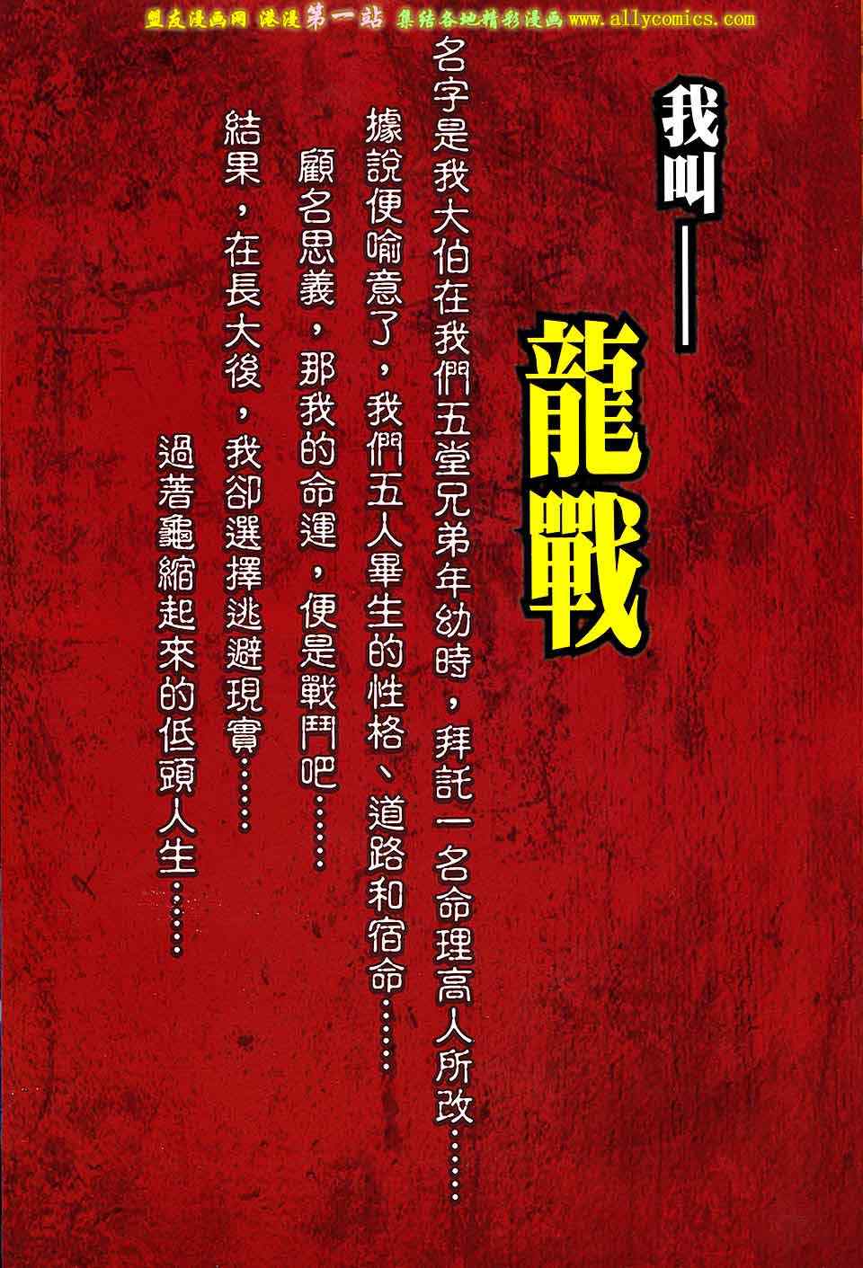 《龙抬头》漫画 创刊号