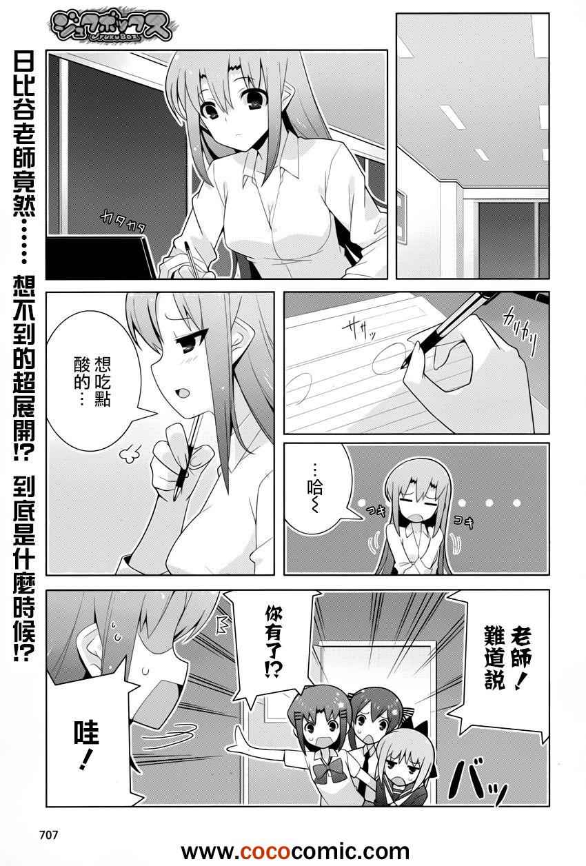 《塾BOX》漫画 008集