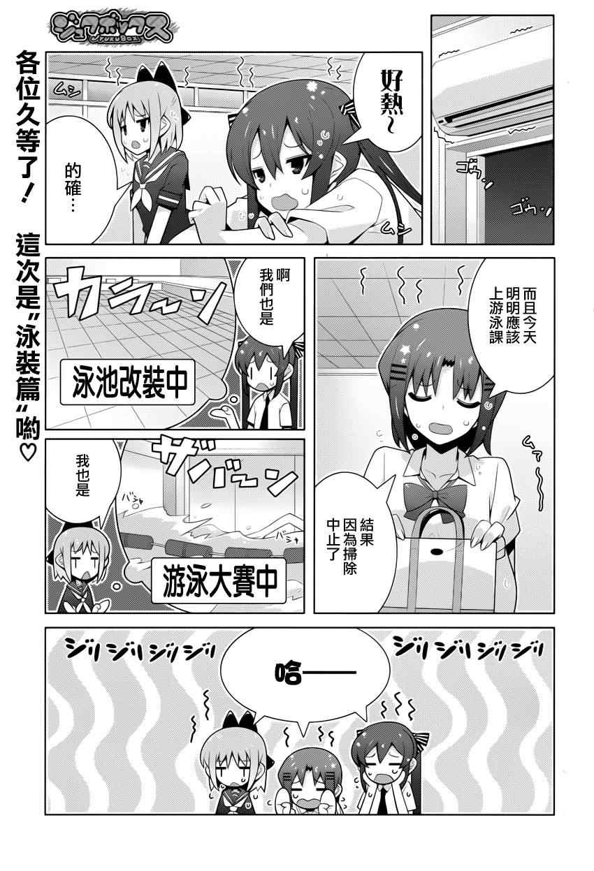 《塾BOX》漫画 004集