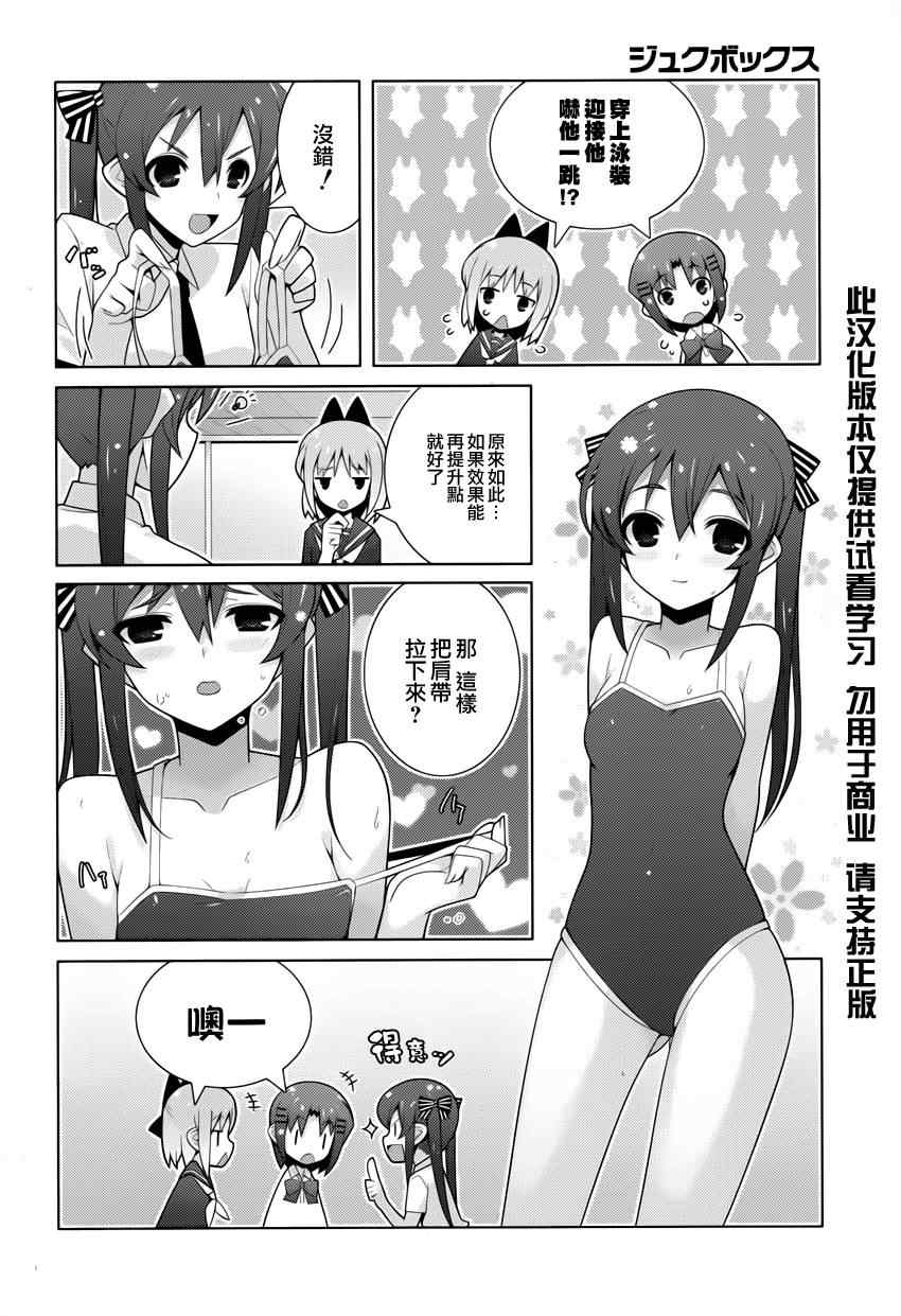 《塾BOX》漫画 004集