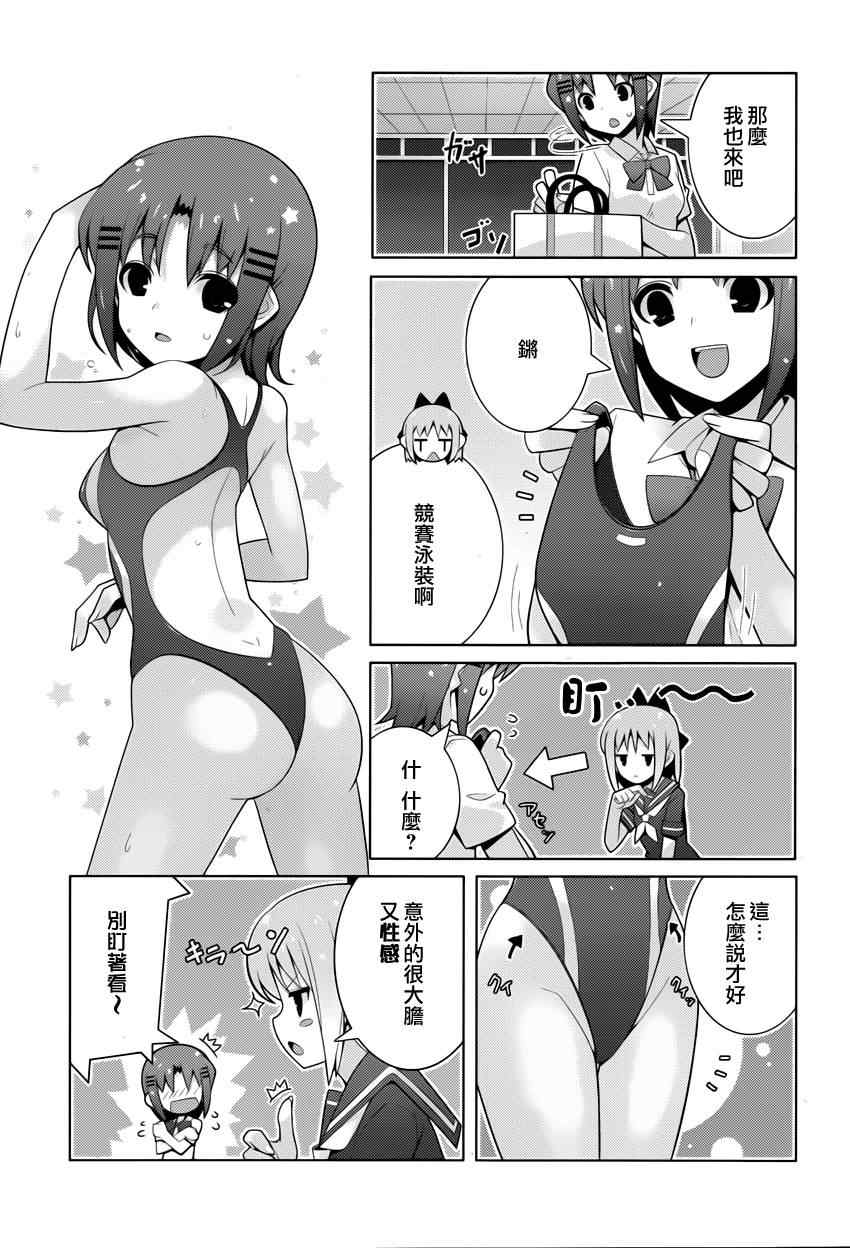 《塾BOX》漫画 004集