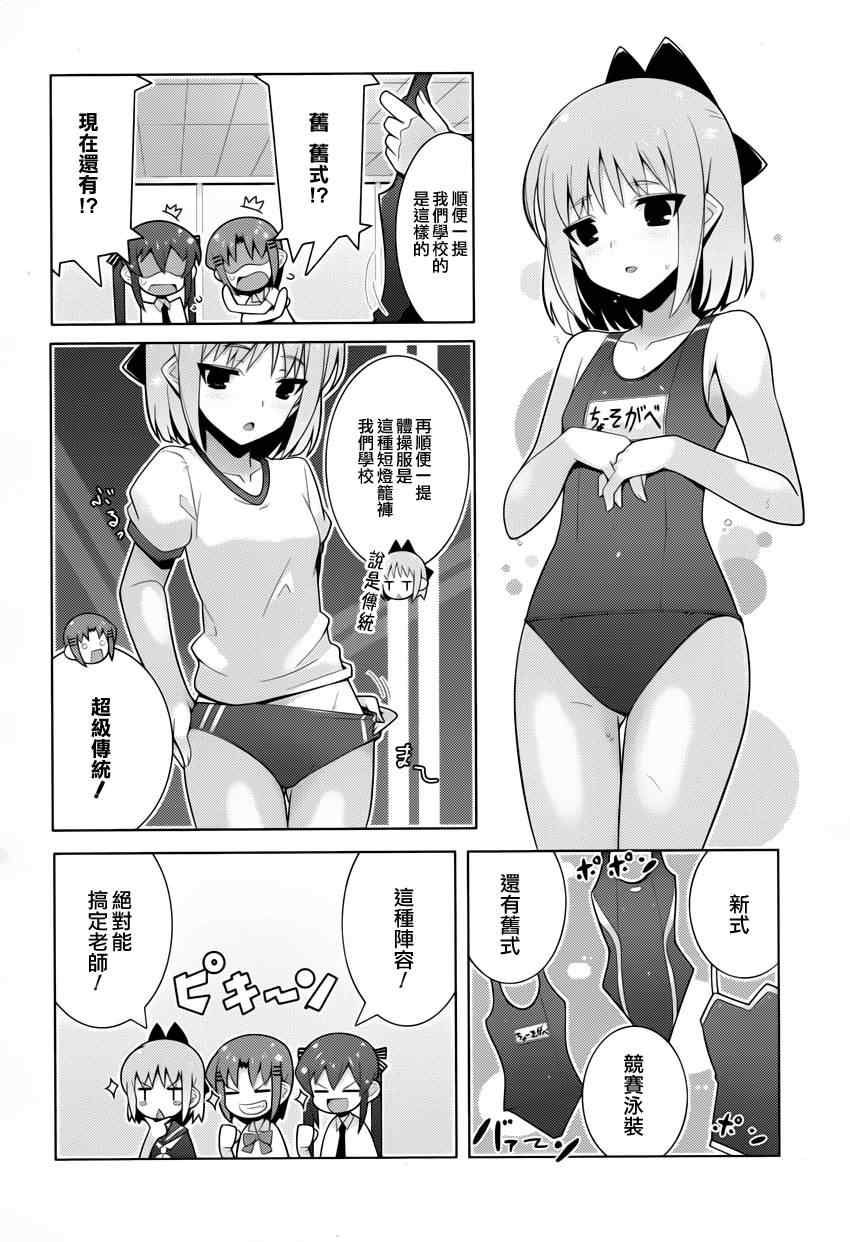 《塾BOX》漫画 004集