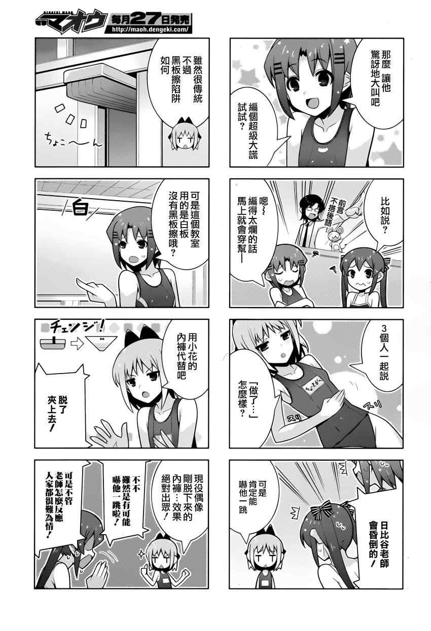 《塾BOX》漫画 004集