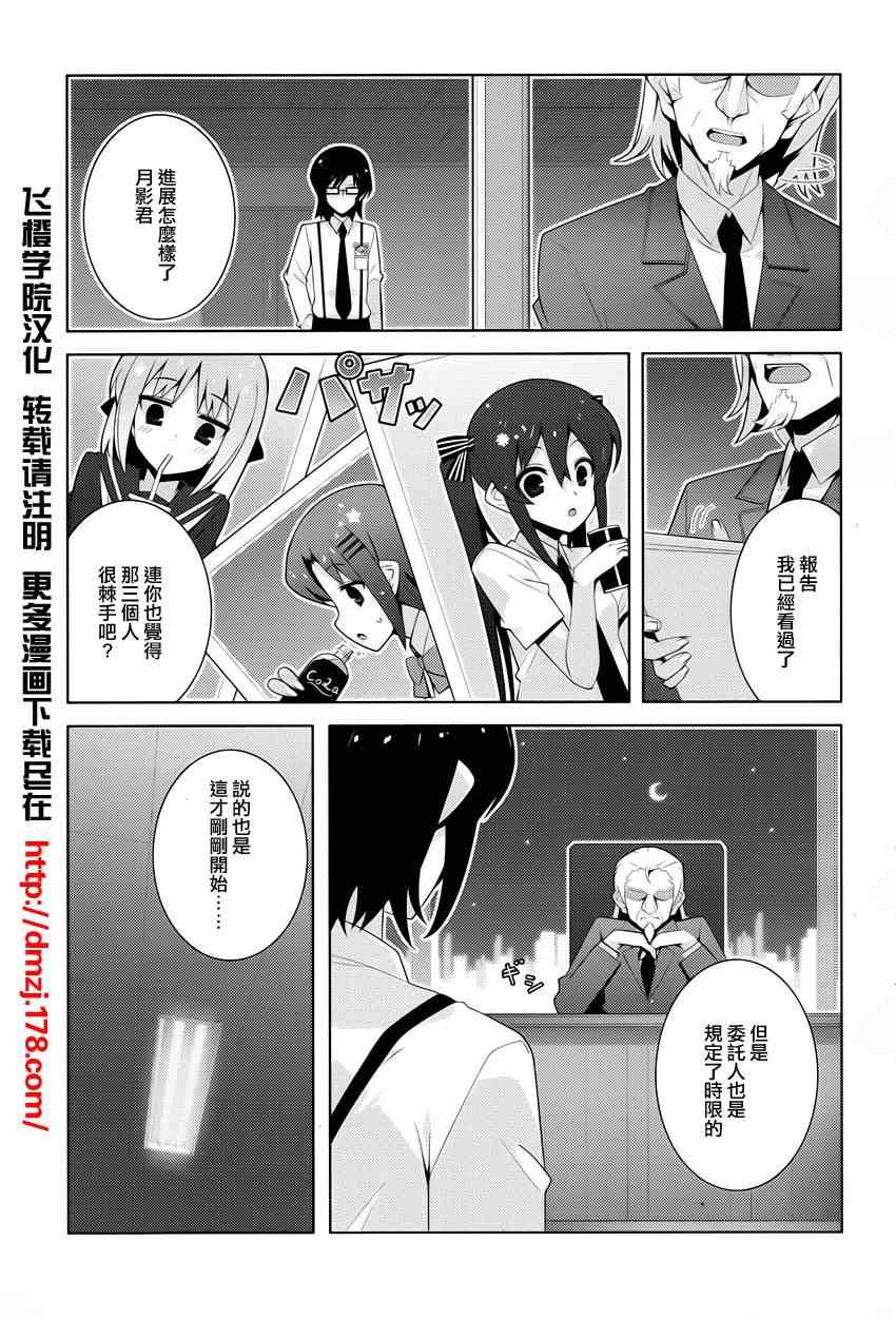 《塾BOX》漫画 002集