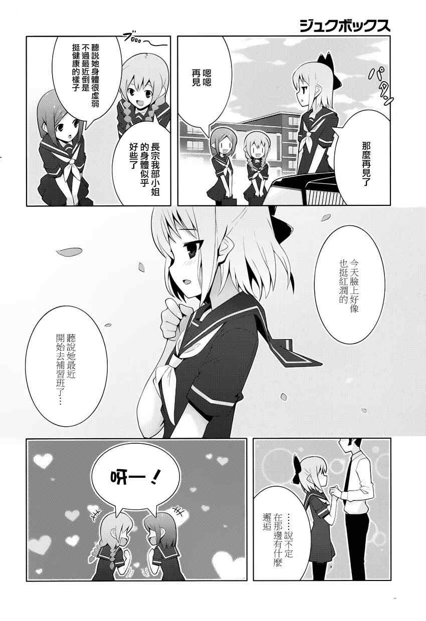 《塾BOX》漫画 002集