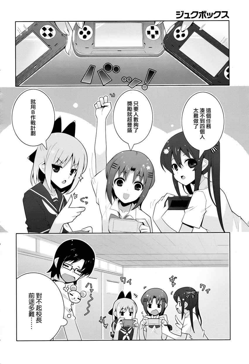 《塾BOX》漫画 002集