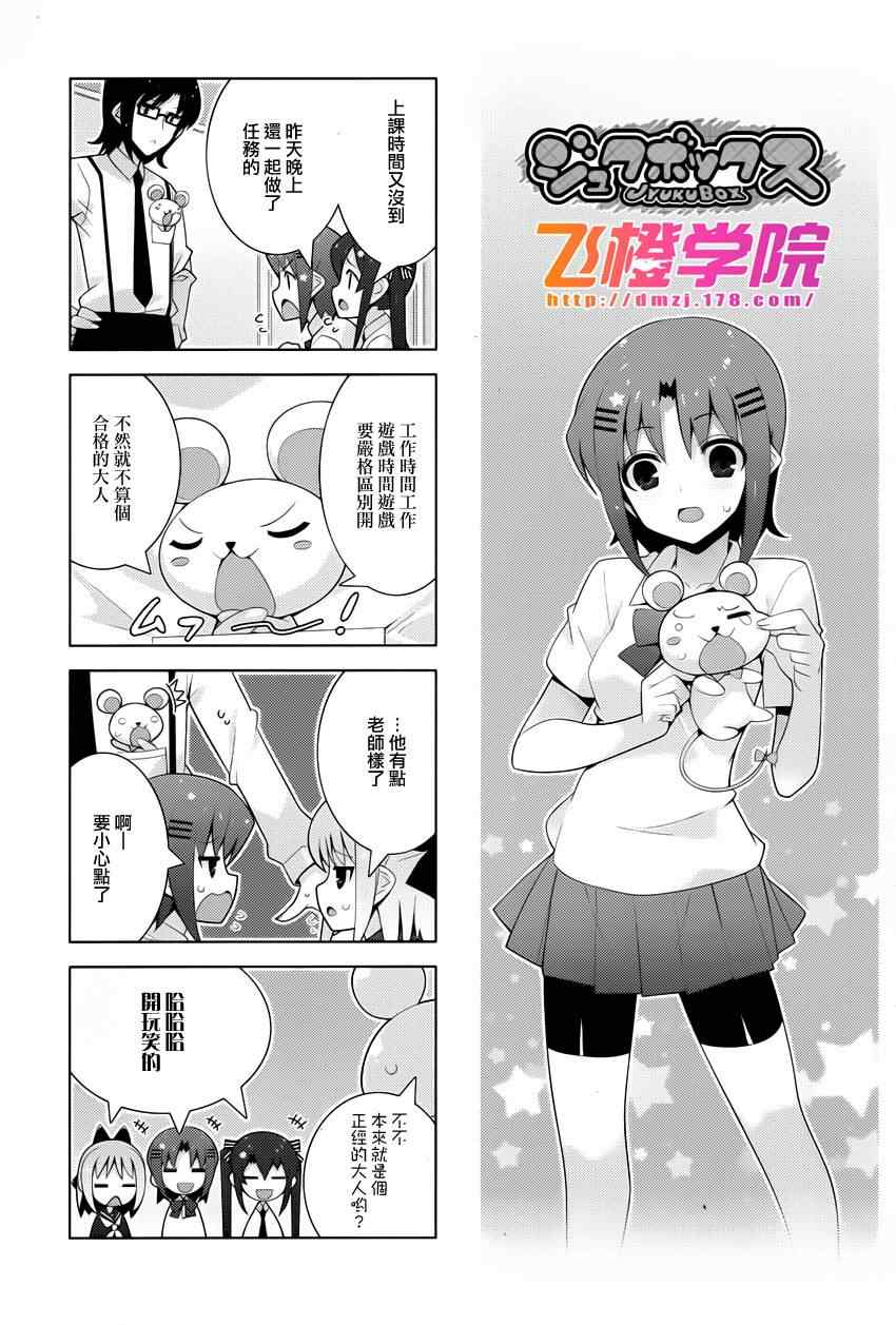 《塾BOX》漫画 002集