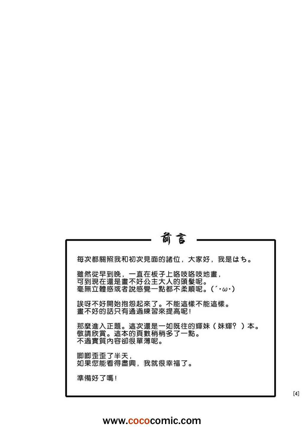 《永远定食 一人前》漫画 一人前 001集