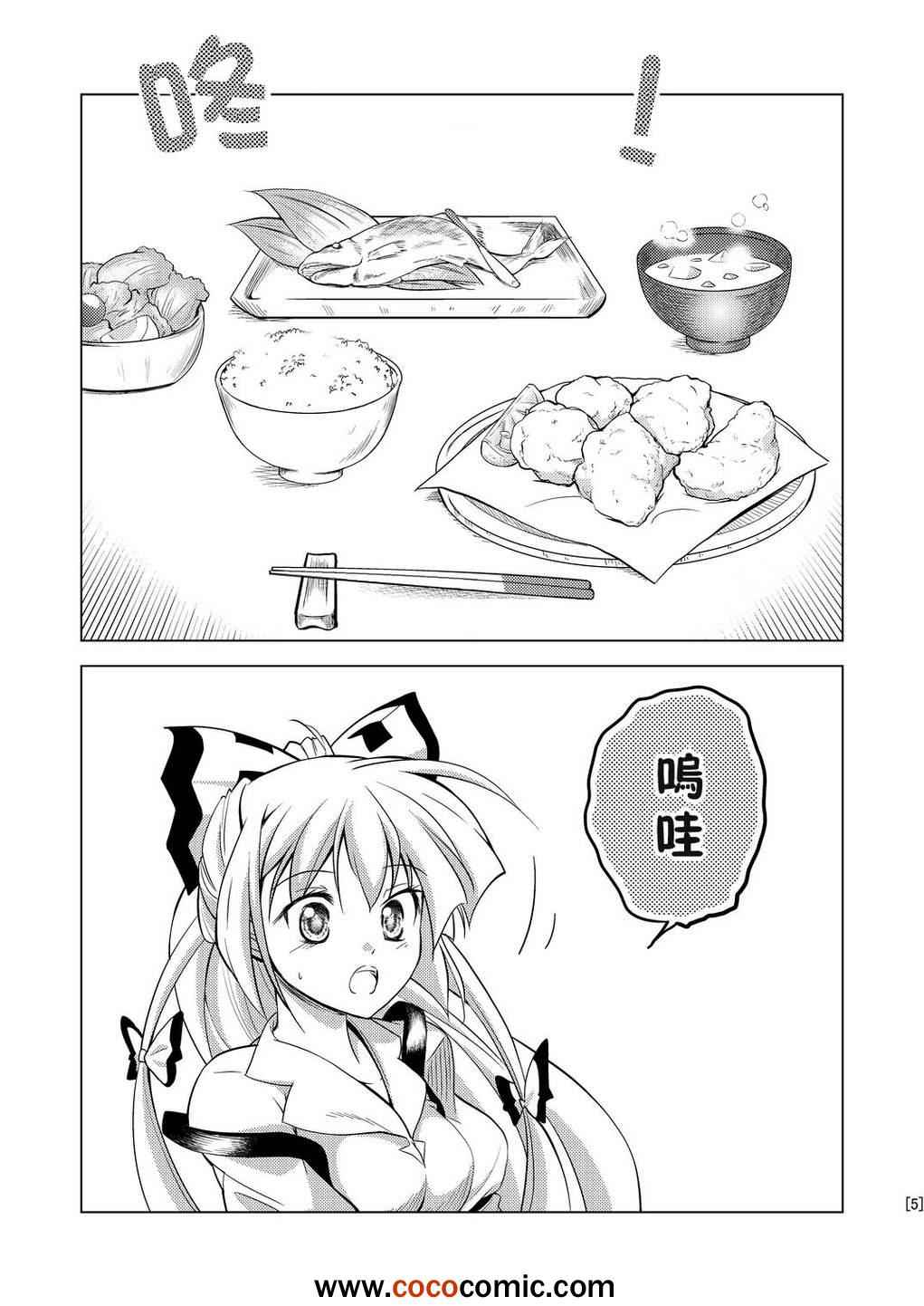 《永远定食 一人前》漫画 一人前 001集