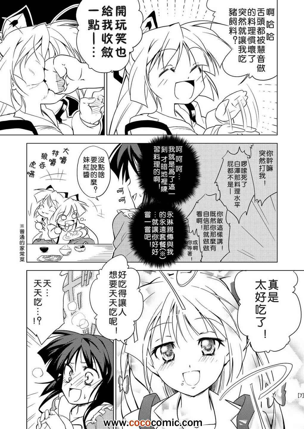 《永远定食 一人前》漫画 一人前 001集