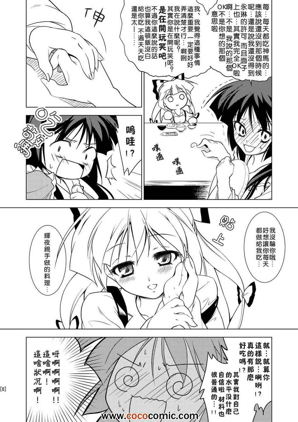 《永远定食 一人前》漫画 一人前 001集