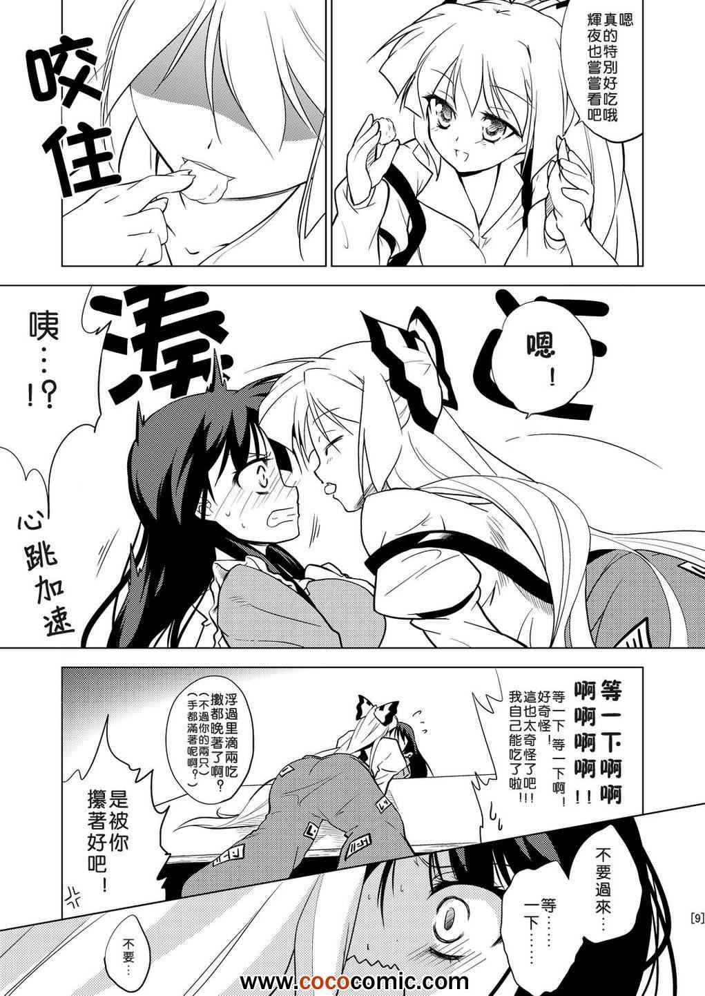 《永远定食 一人前》漫画 一人前 001集