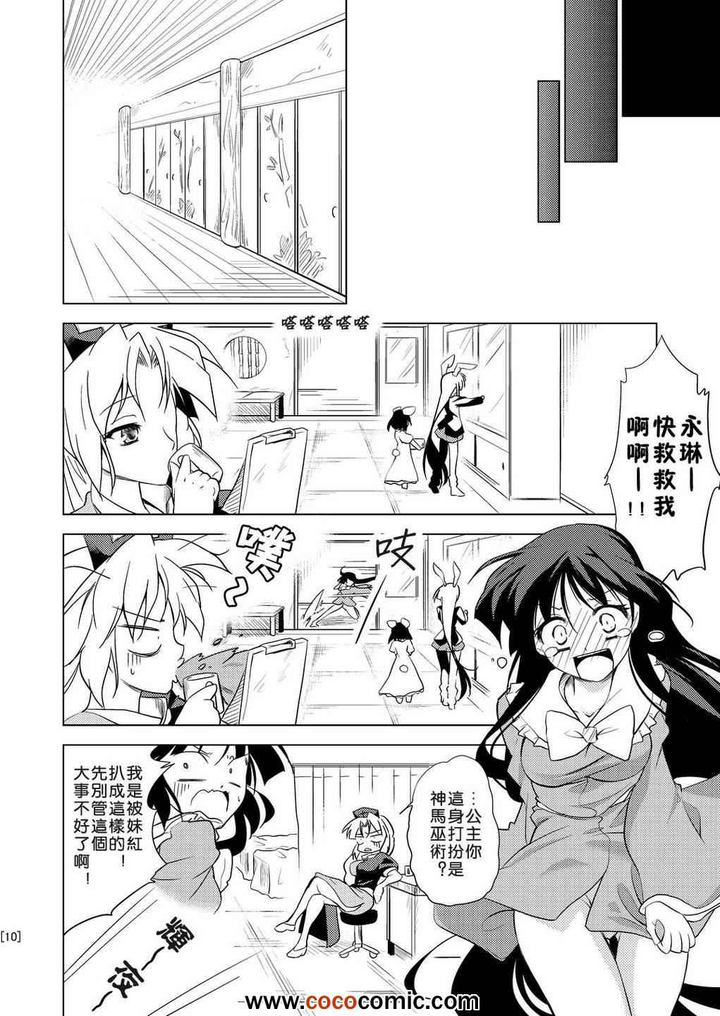 《永远定食 一人前》漫画 一人前 001集