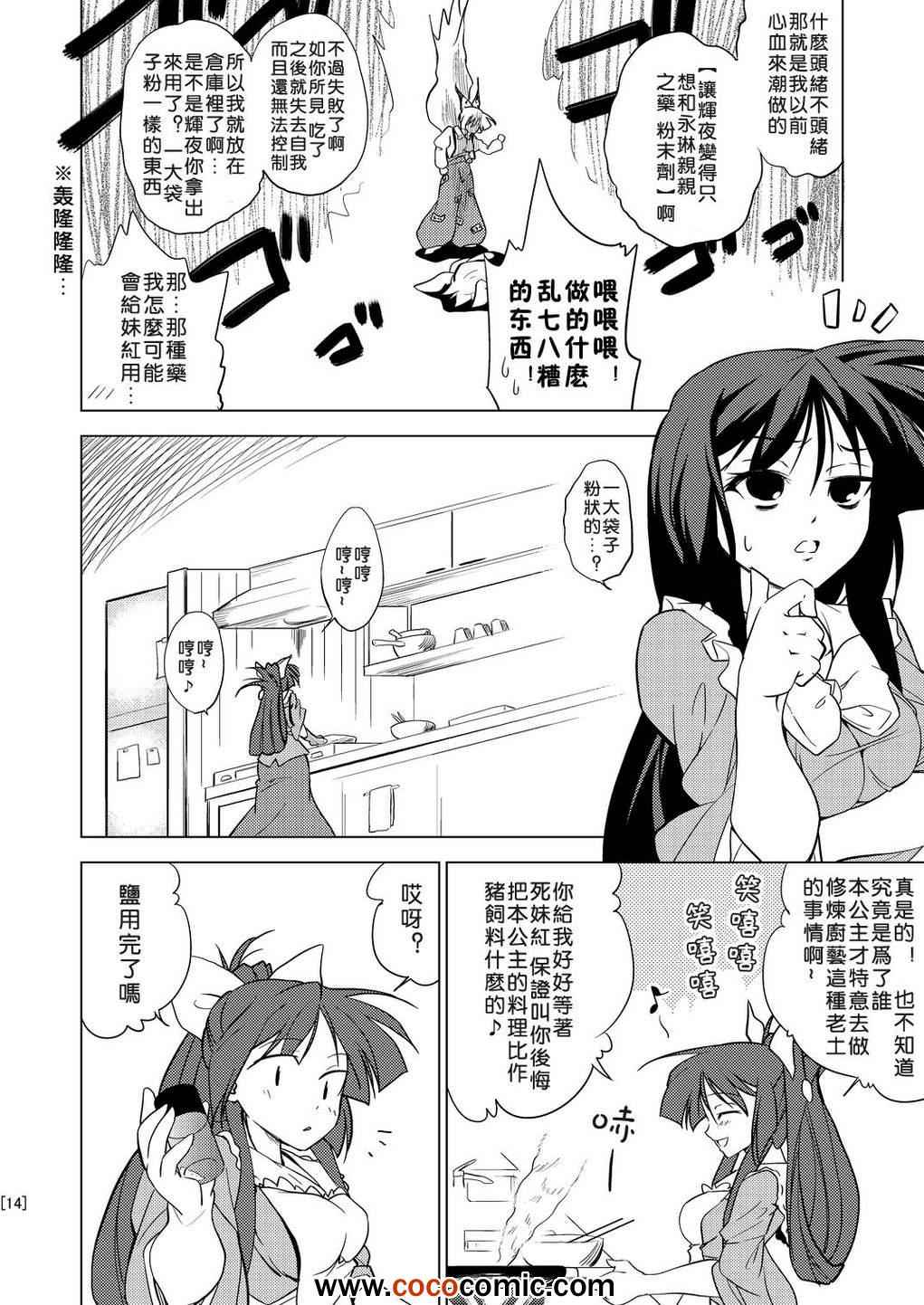 《永远定食 一人前》漫画 一人前 001集