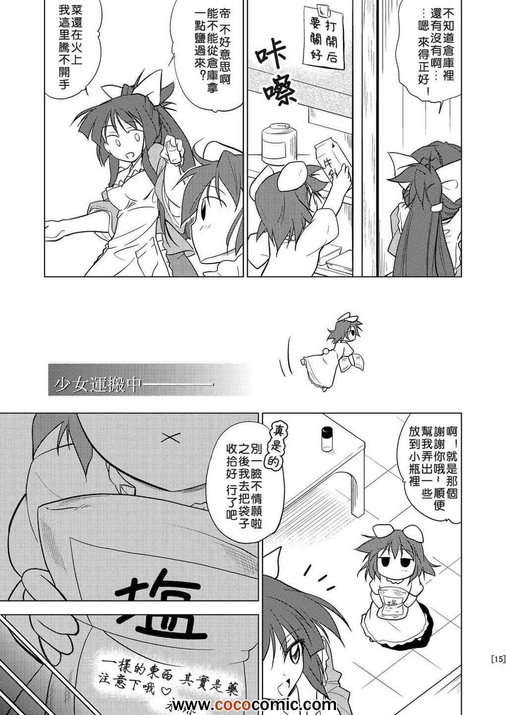 《永远定食 一人前》漫画 一人前 001集