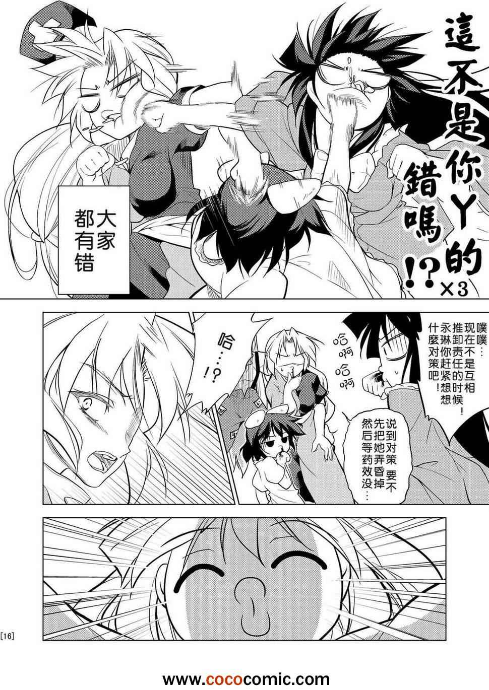 《永远定食 一人前》漫画 一人前 001集